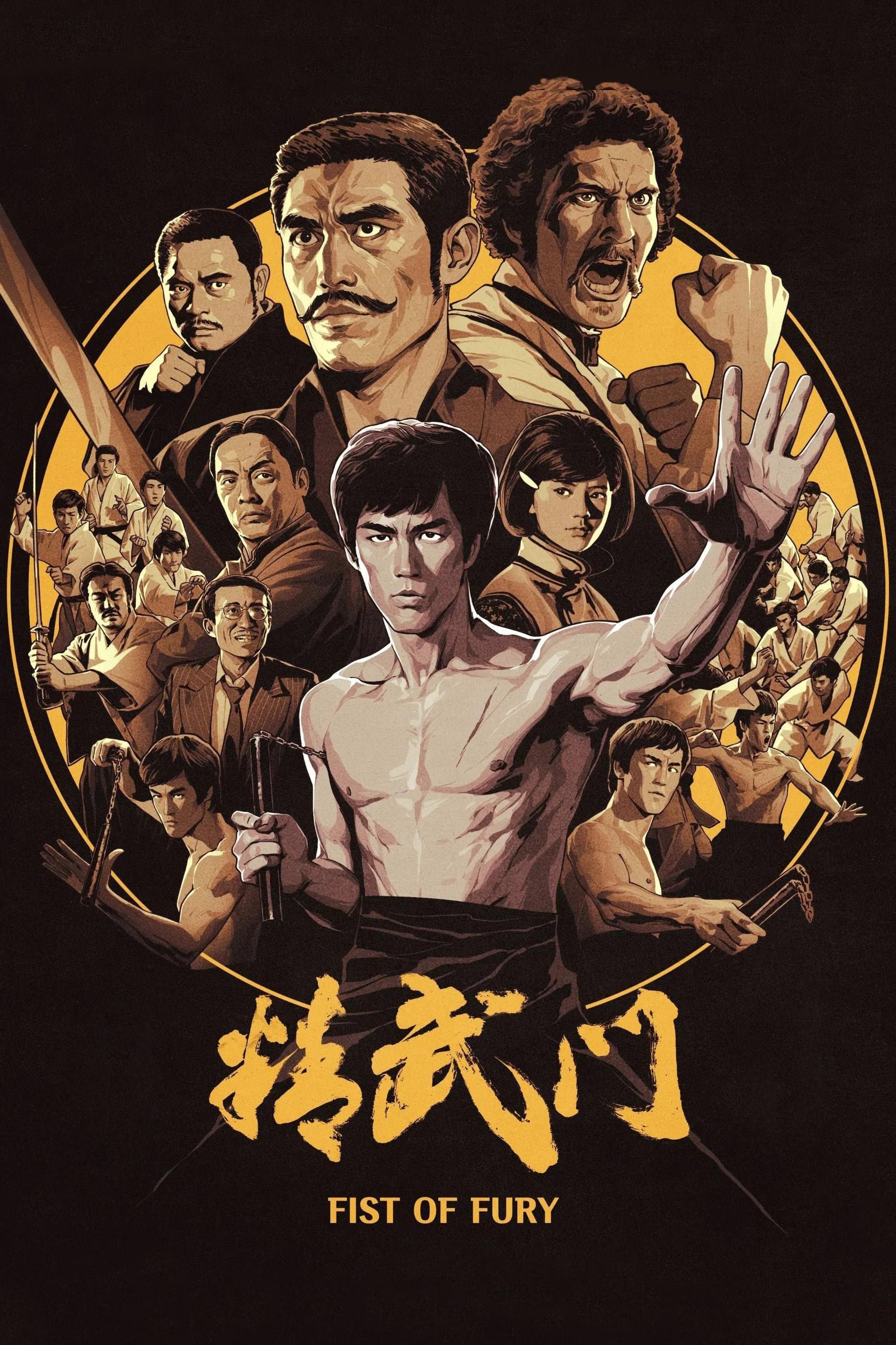 精武门