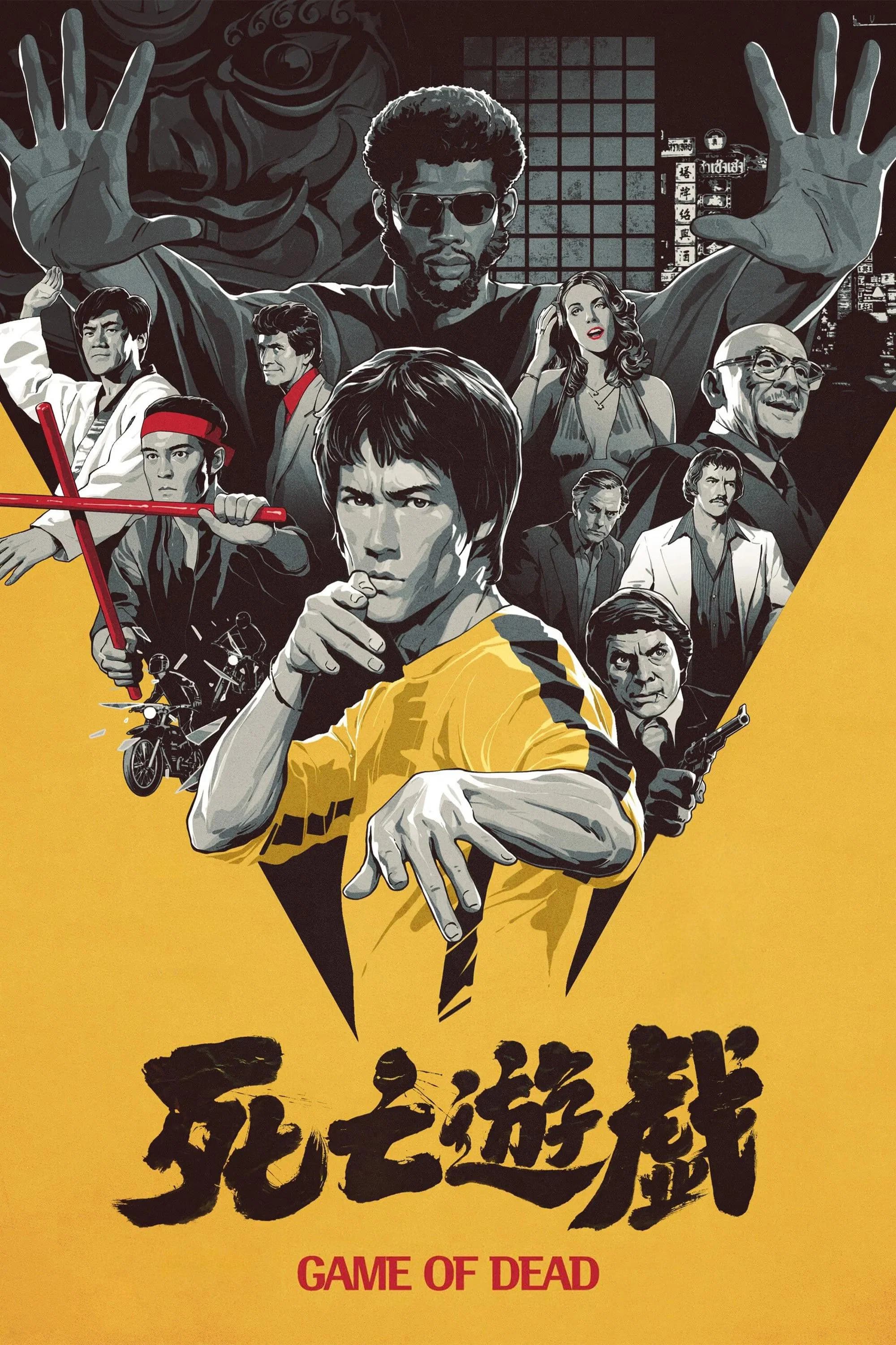 死亡游戏